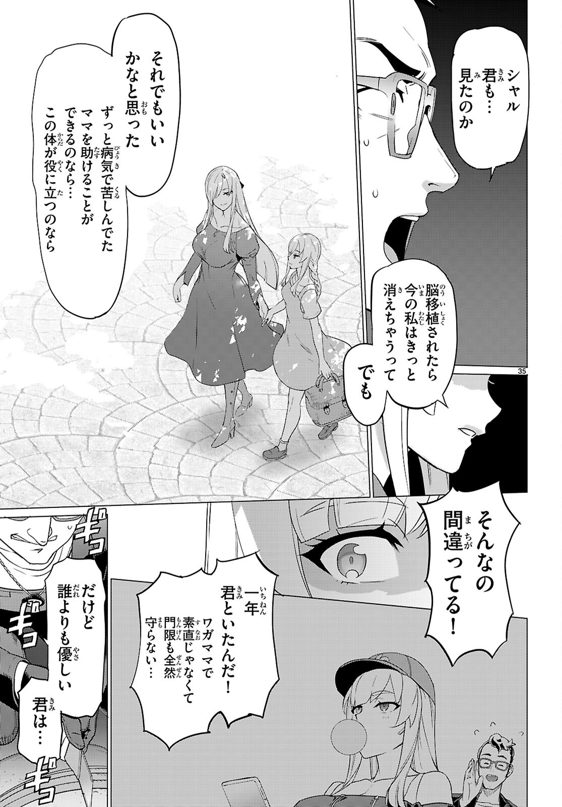 Triage X - Chapter 165 - Page 35