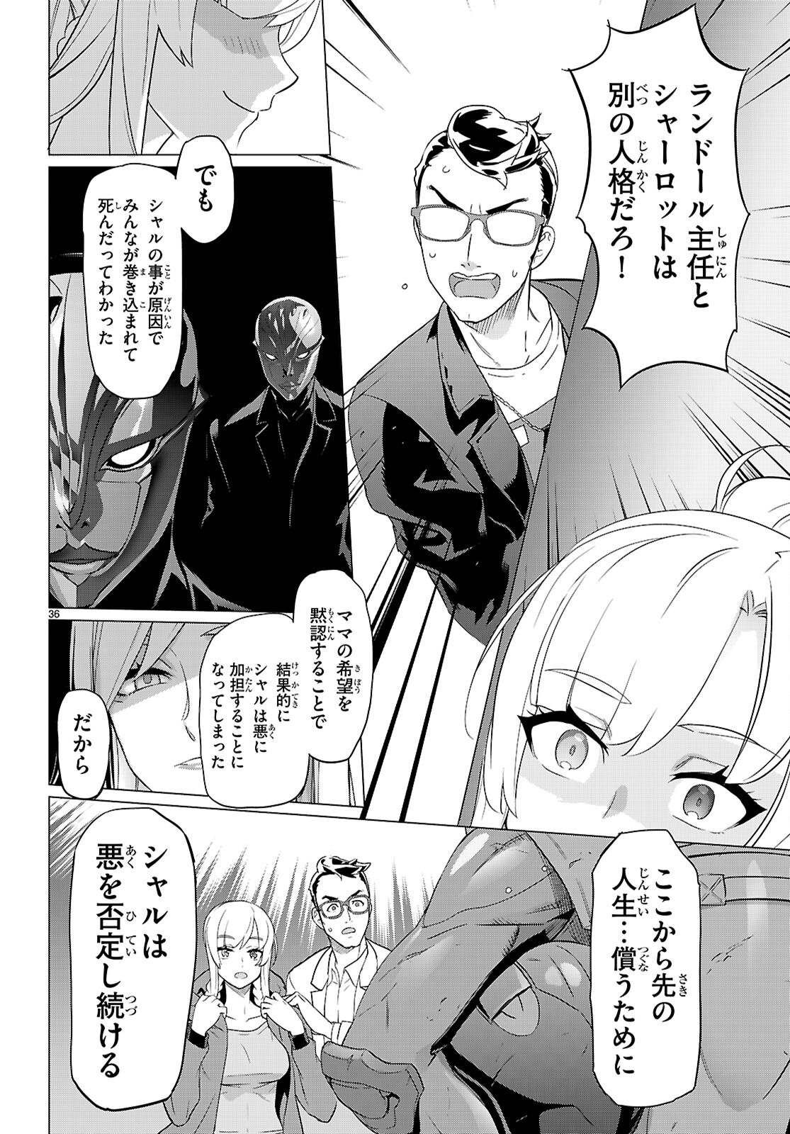 Triage X - Chapter 165 - Page 36