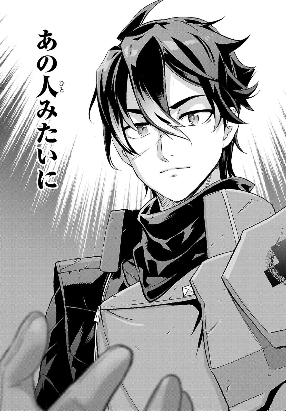 Triage X - Chapter 165 - Page 37
