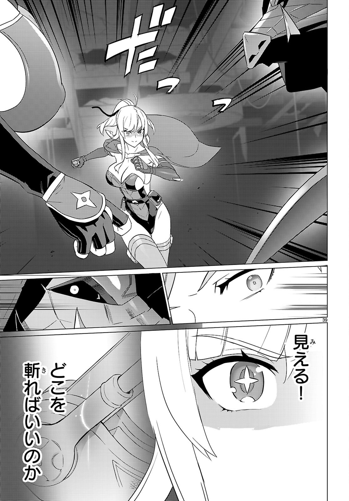 Triage X - Chapter 165 - Page 39