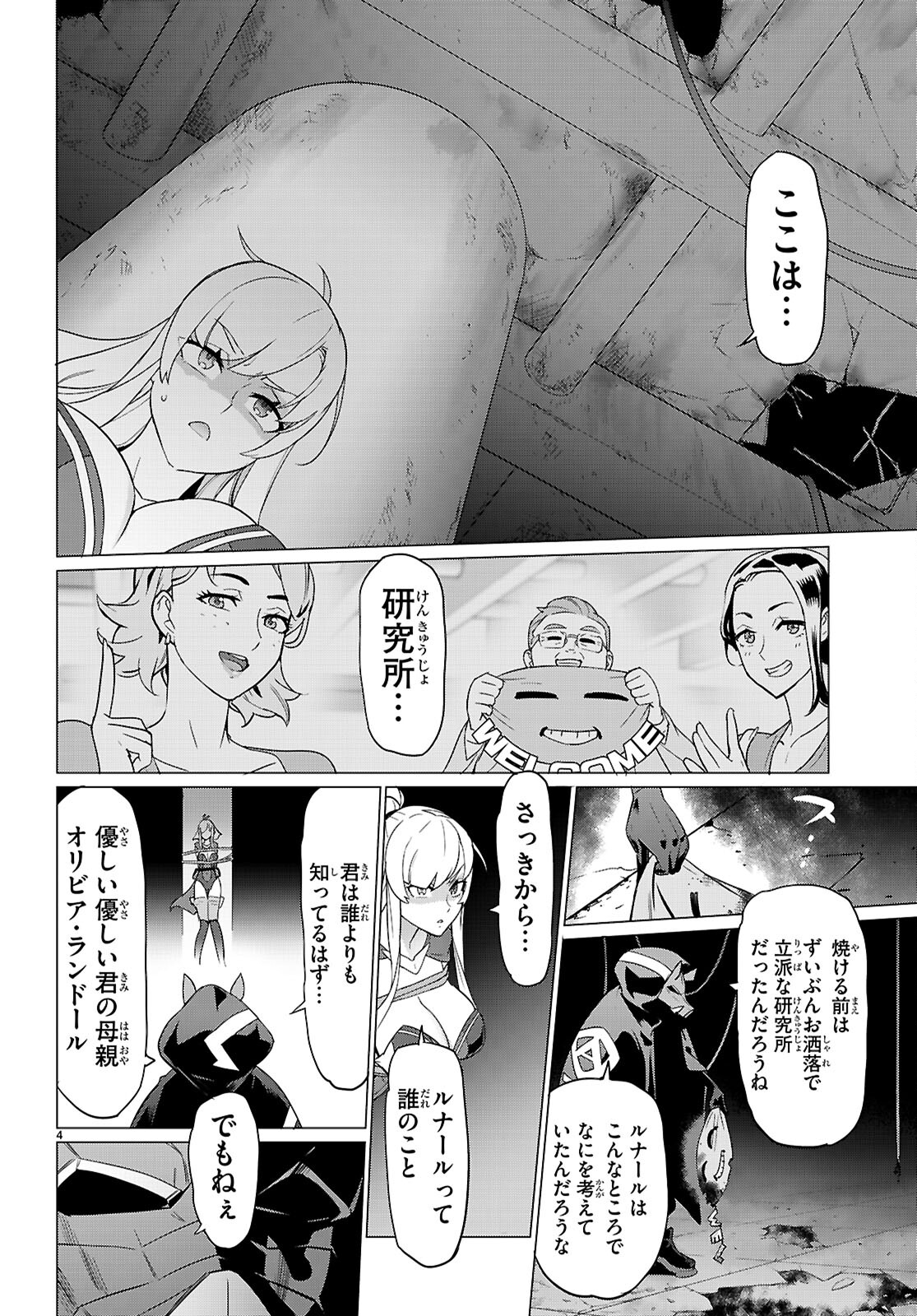 Triage X - Chapter 165 - Page 4