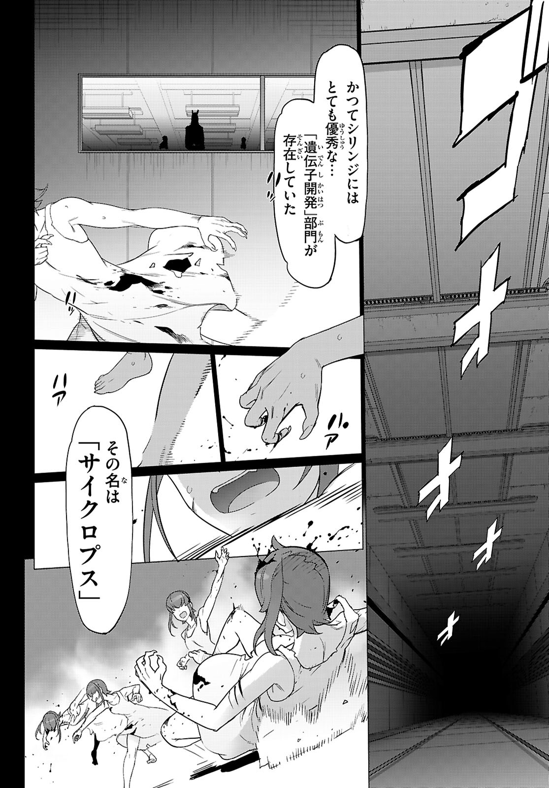 Triage X - Chapter 165 - Page 6