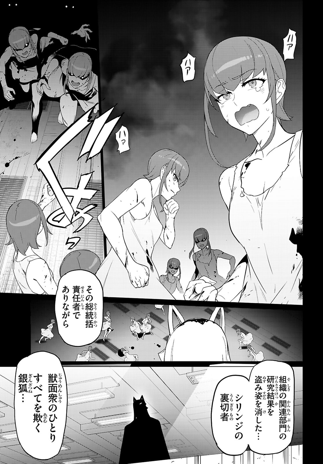 Triage X - Chapter 165 - Page 7