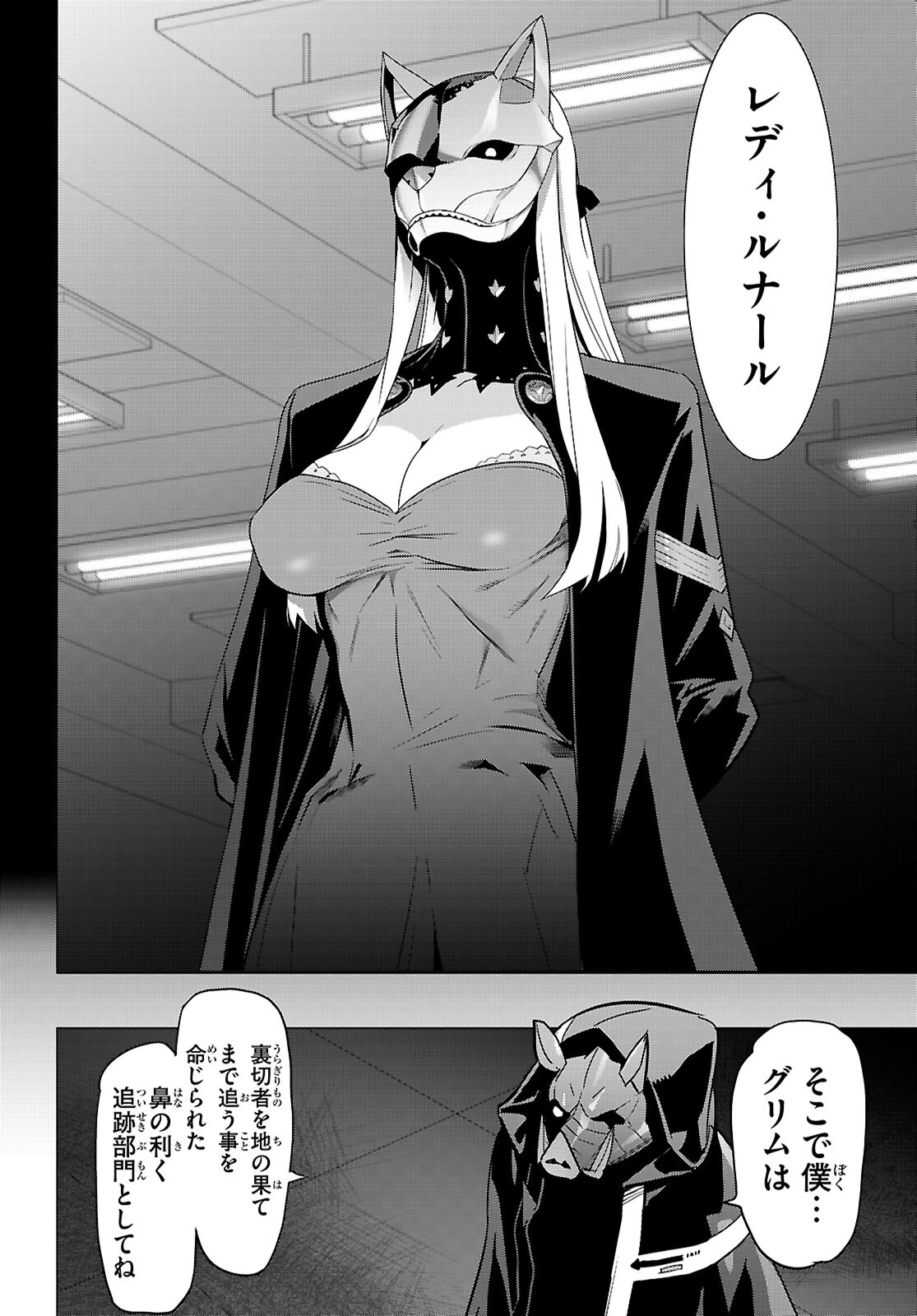 Triage X - Chapter 165 - Page 8