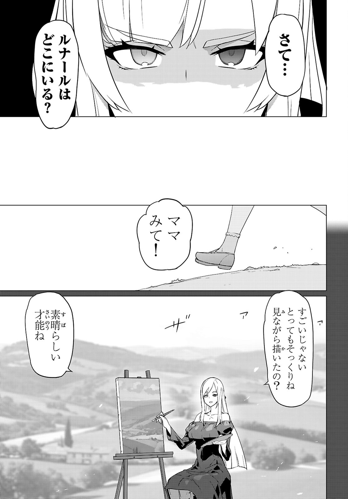 Triage X - Chapter 165 - Page 9