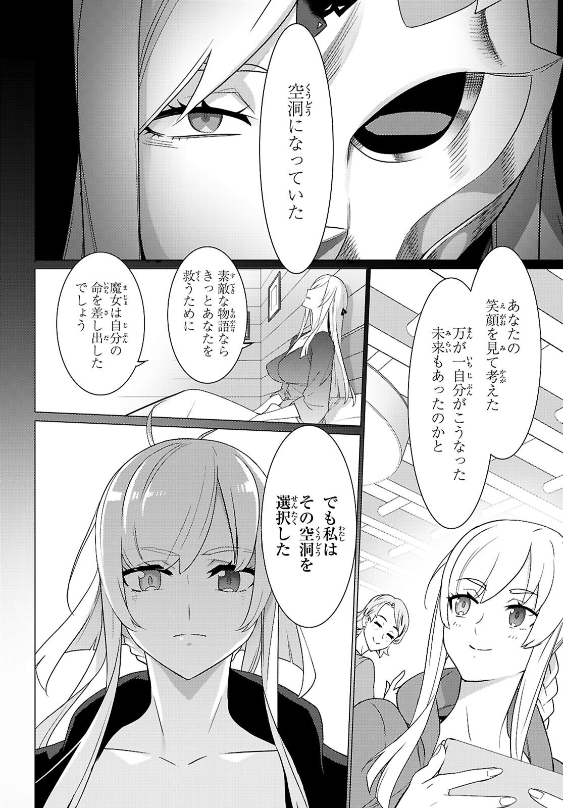 Triage X - Chapter 166 - Page 10