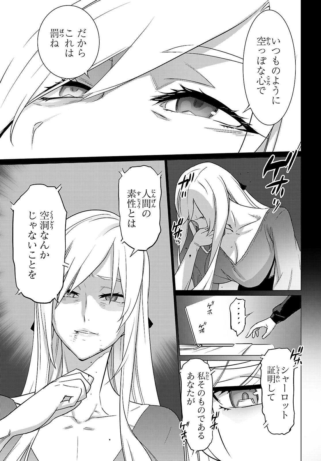 Triage X - Chapter 166 - Page 11