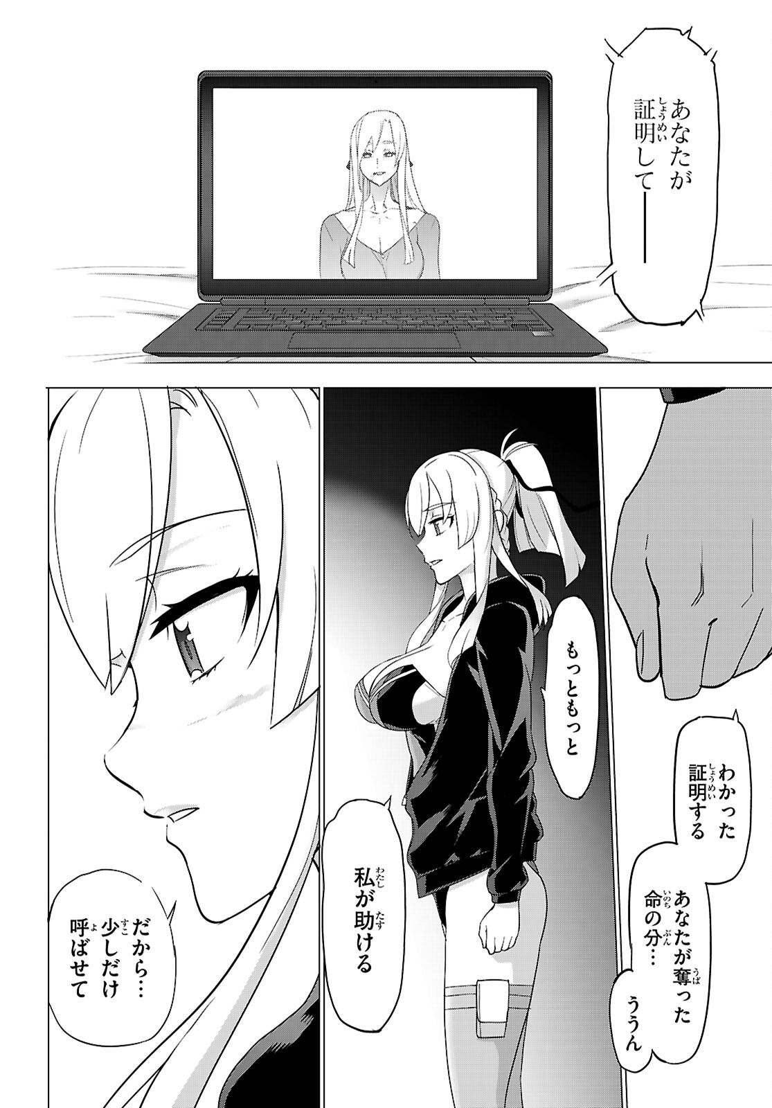 Triage X - Chapter 166 - Page 12