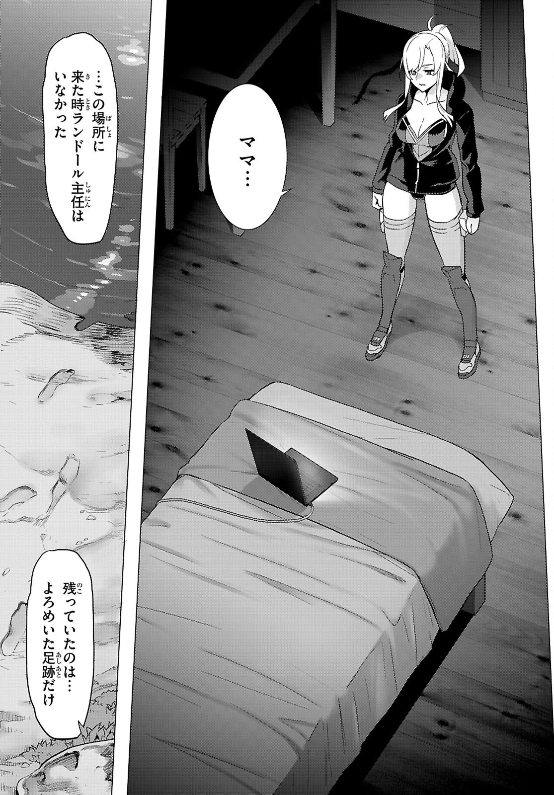 Triage X - Chapter 166 - Page 13