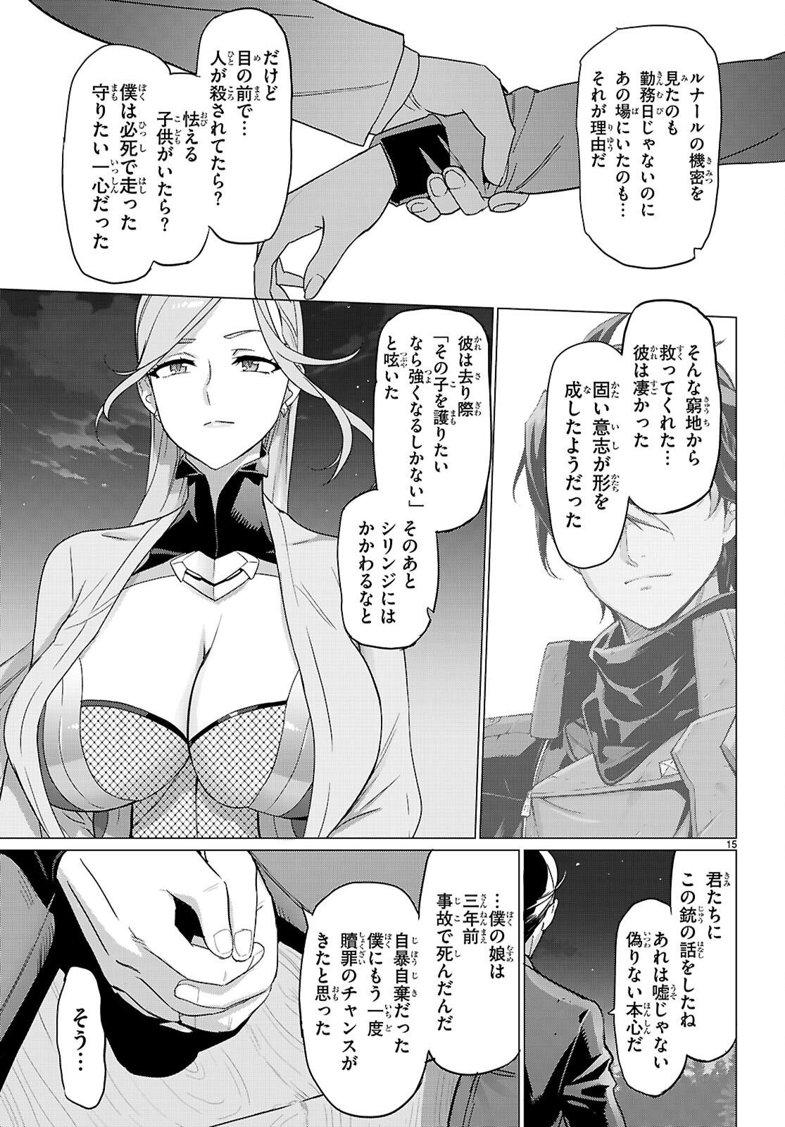 Triage X - Chapter 166 - Page 15