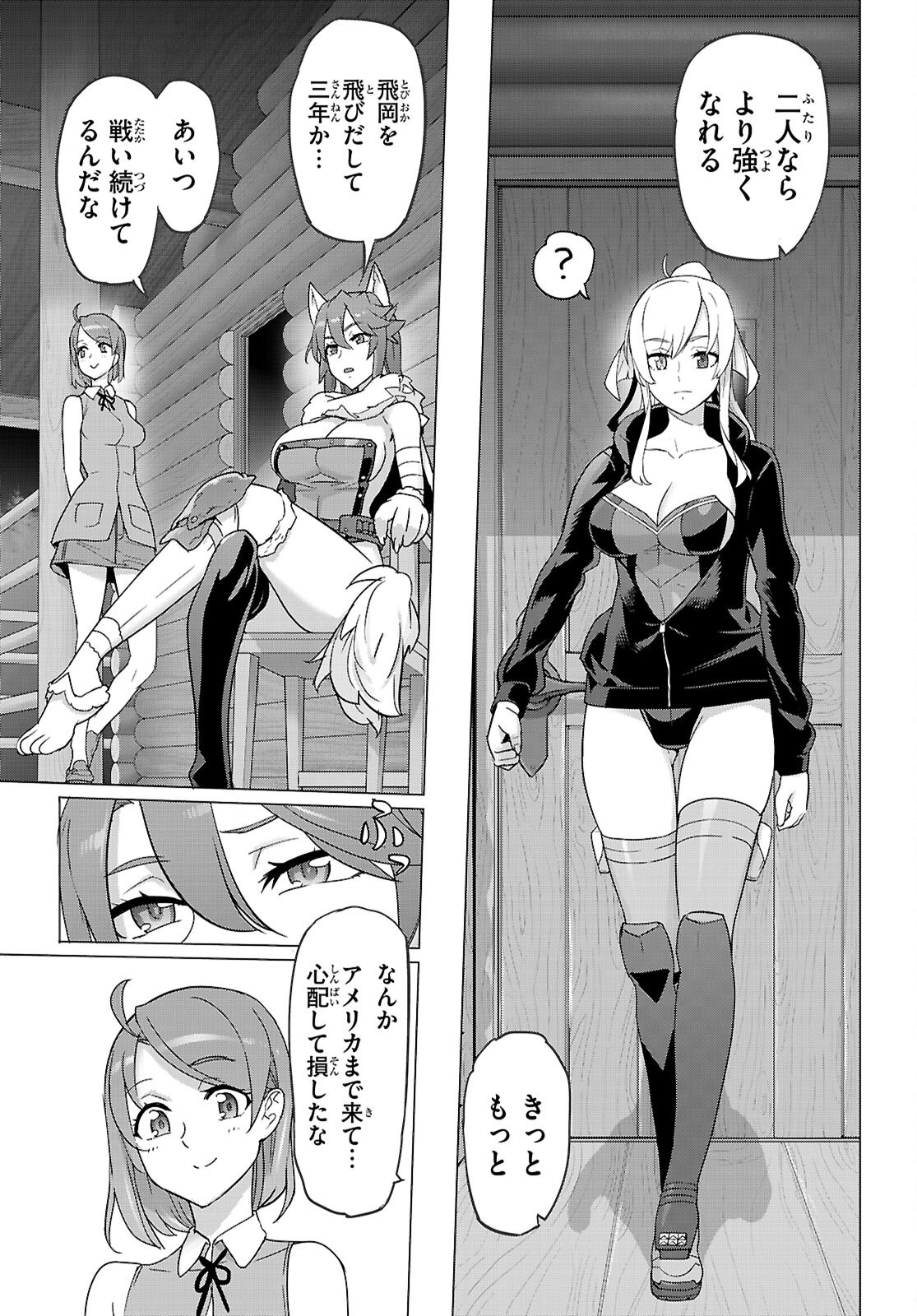 Triage X - Chapter 166 - Page 17
