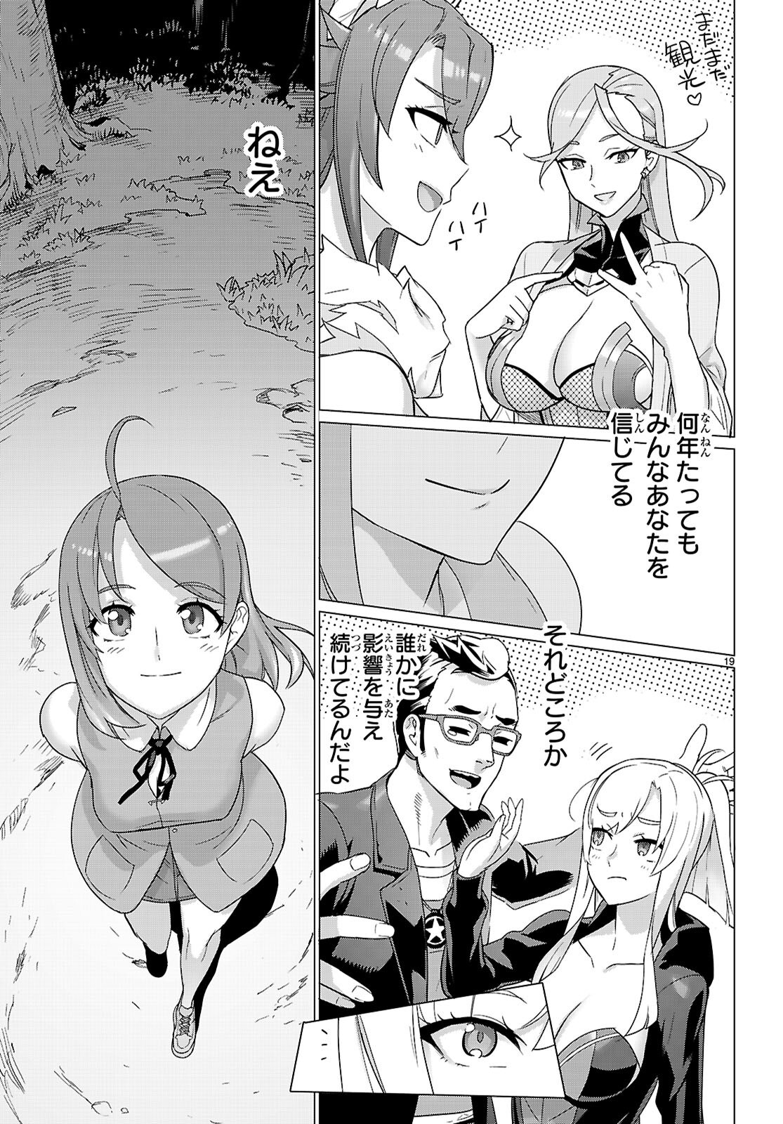 Triage X - Chapter 166 - Page 19