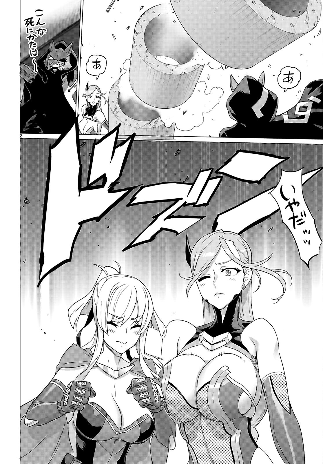 Triage X - Chapter 166 - Page 2