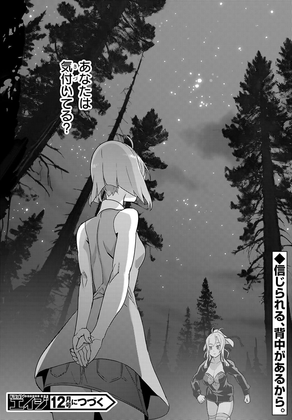 Triage X - Chapter 166 - Page 20