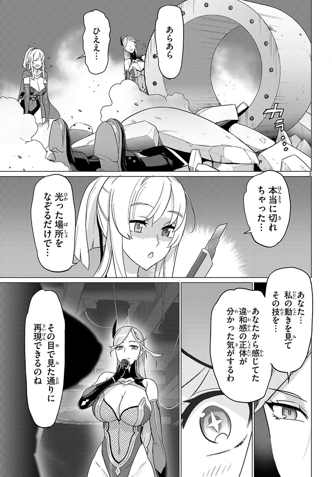 Triage X - Chapter 166 - Page 3