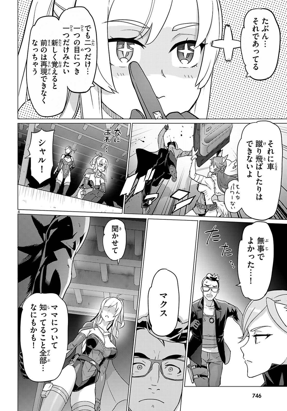 Triage X - Chapter 166 - Page 4