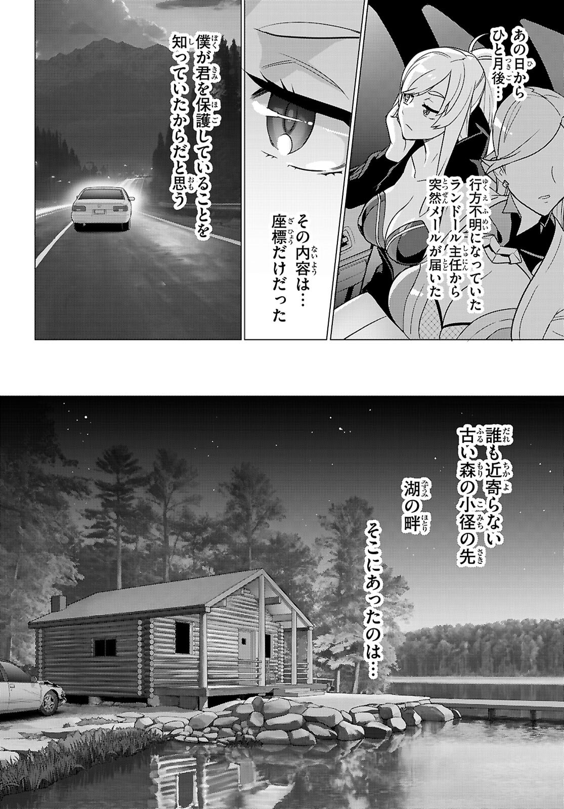 Triage X - Chapter 166 - Page 6