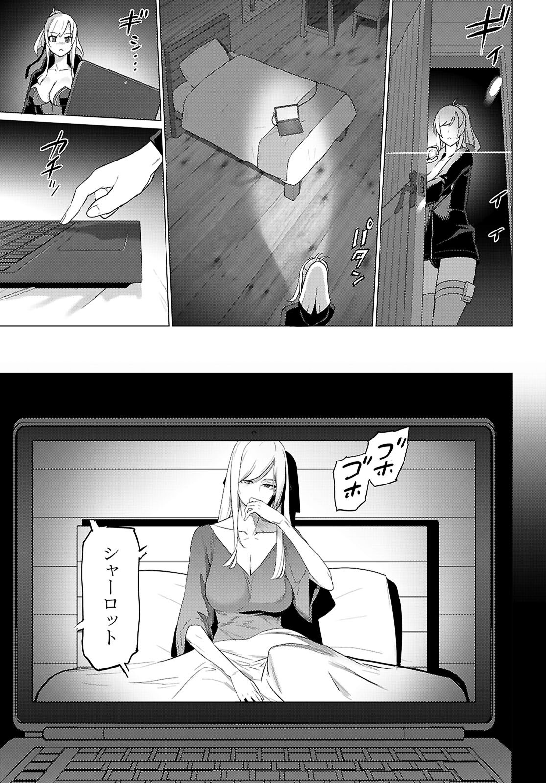 Triage X - Chapter 166 - Page 7