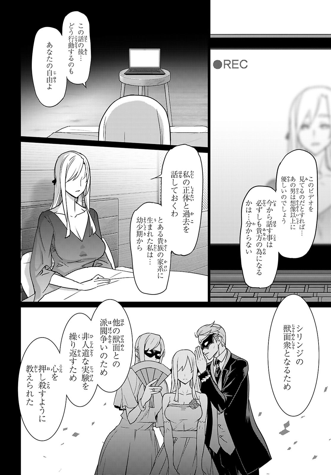 Triage X - Chapter 166 - Page 8
