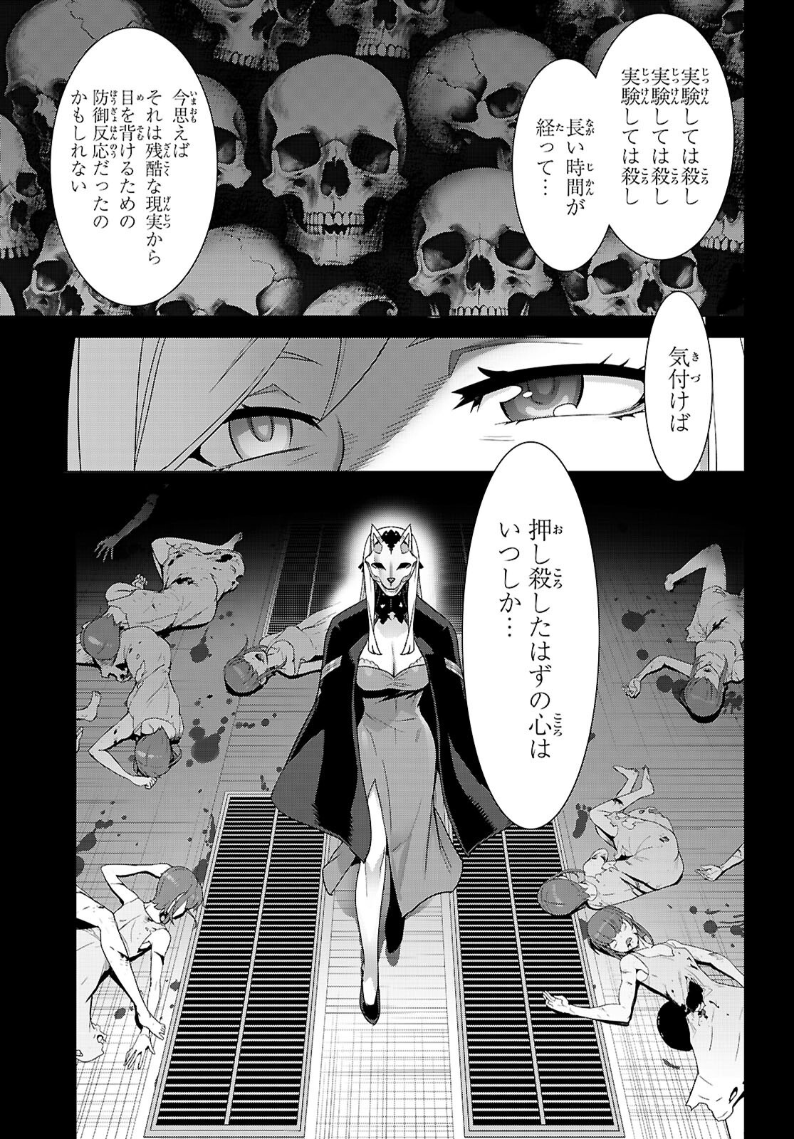 Triage X - Chapter 166 - Page 9