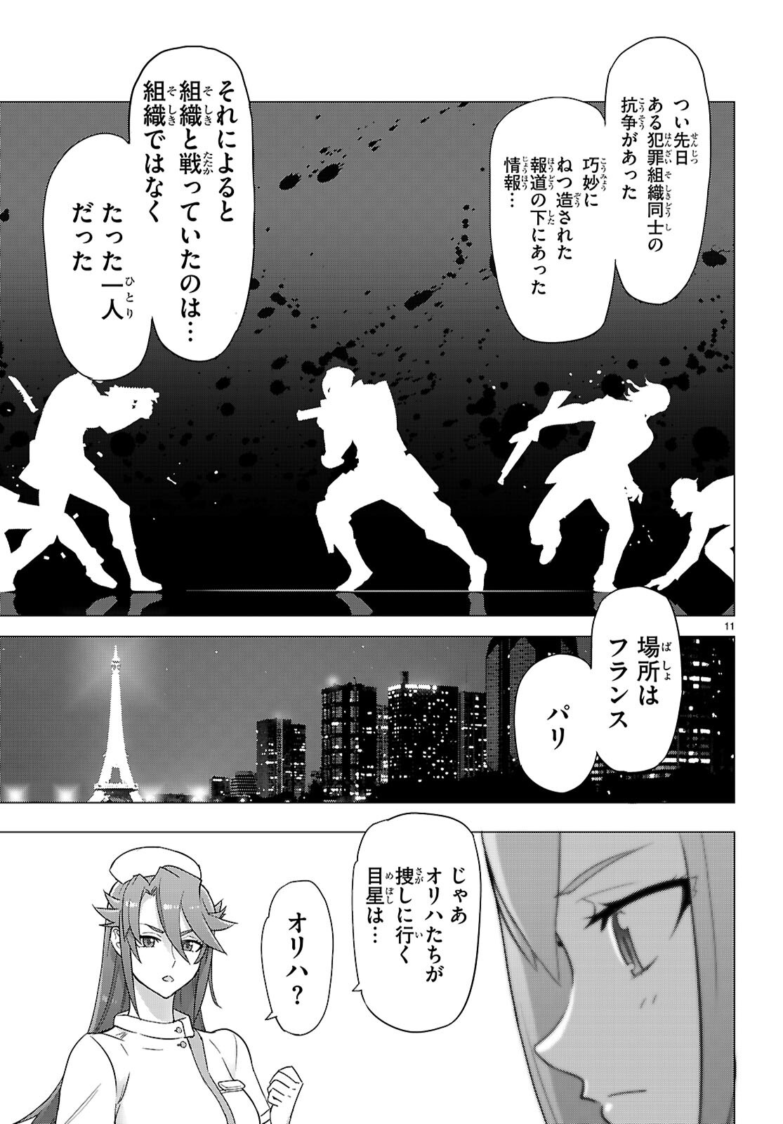 Triage X - Chapter 167 - Page 11
