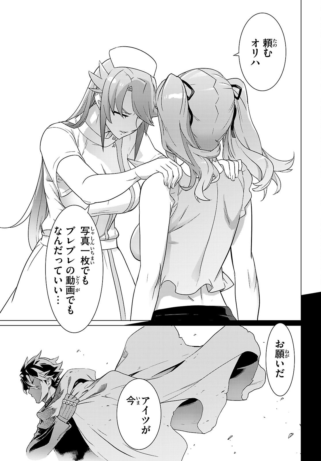 Triage X - Chapter 167 - Page 13