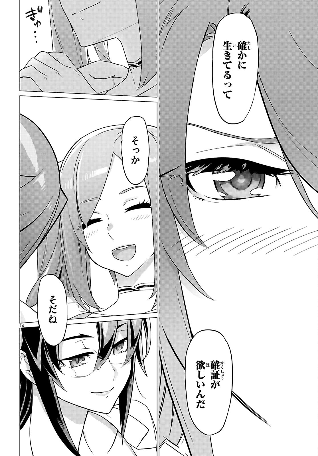 Triage X - Chapter 167 - Page 14