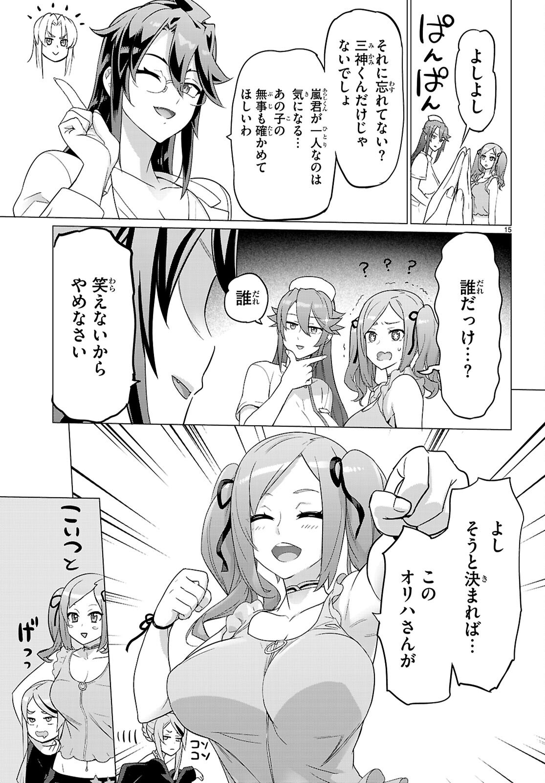 Triage X - Chapter 167 - Page 15