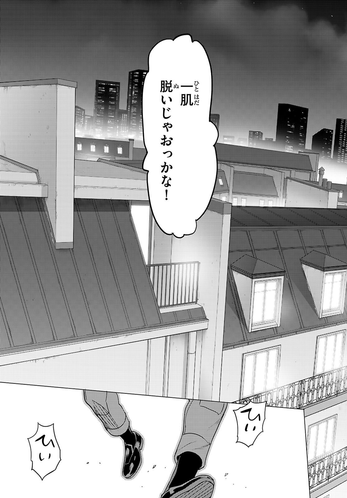 Triage X - Chapter 167 - Page 17