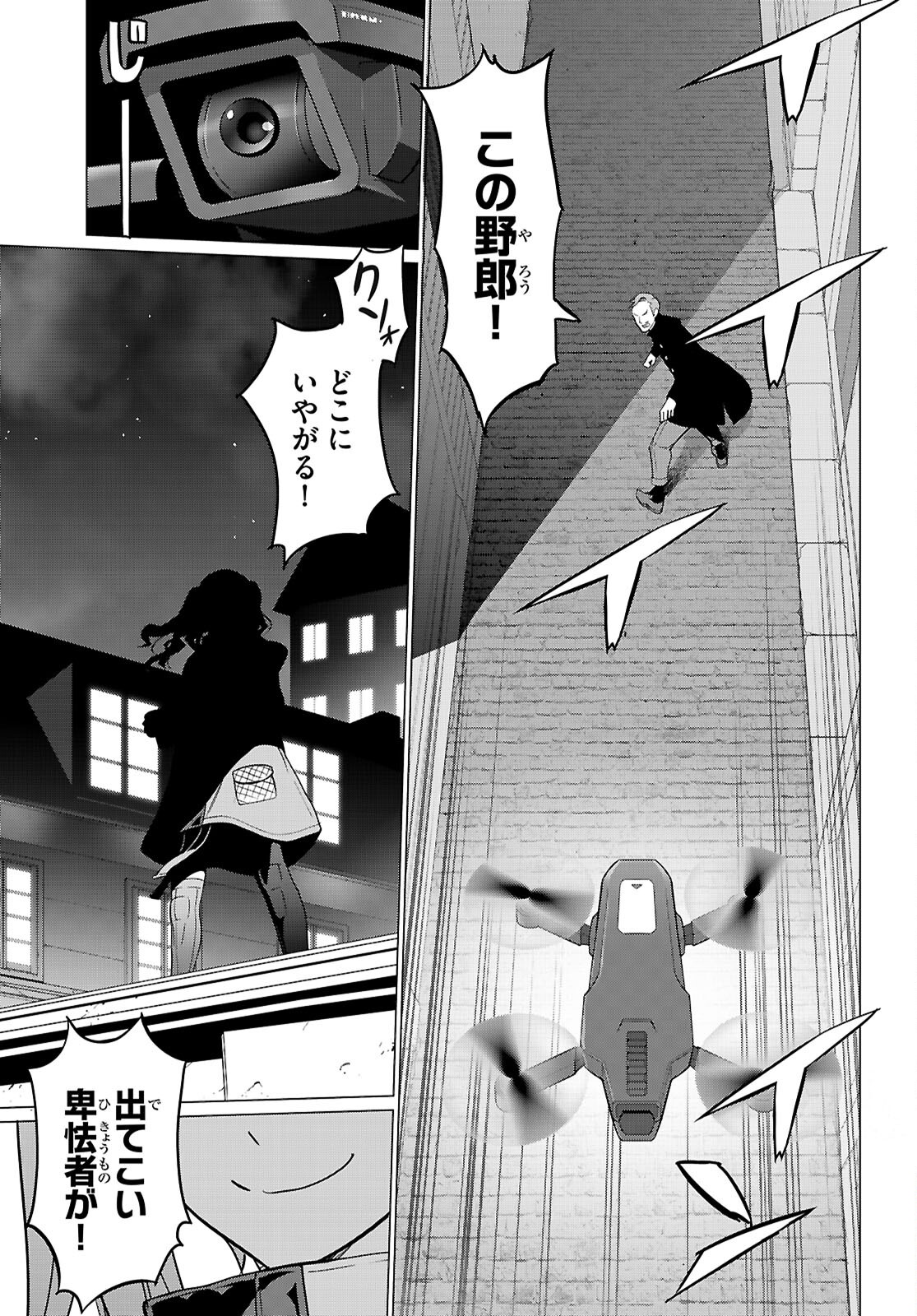 Triage X - Chapter 167 - Page 19