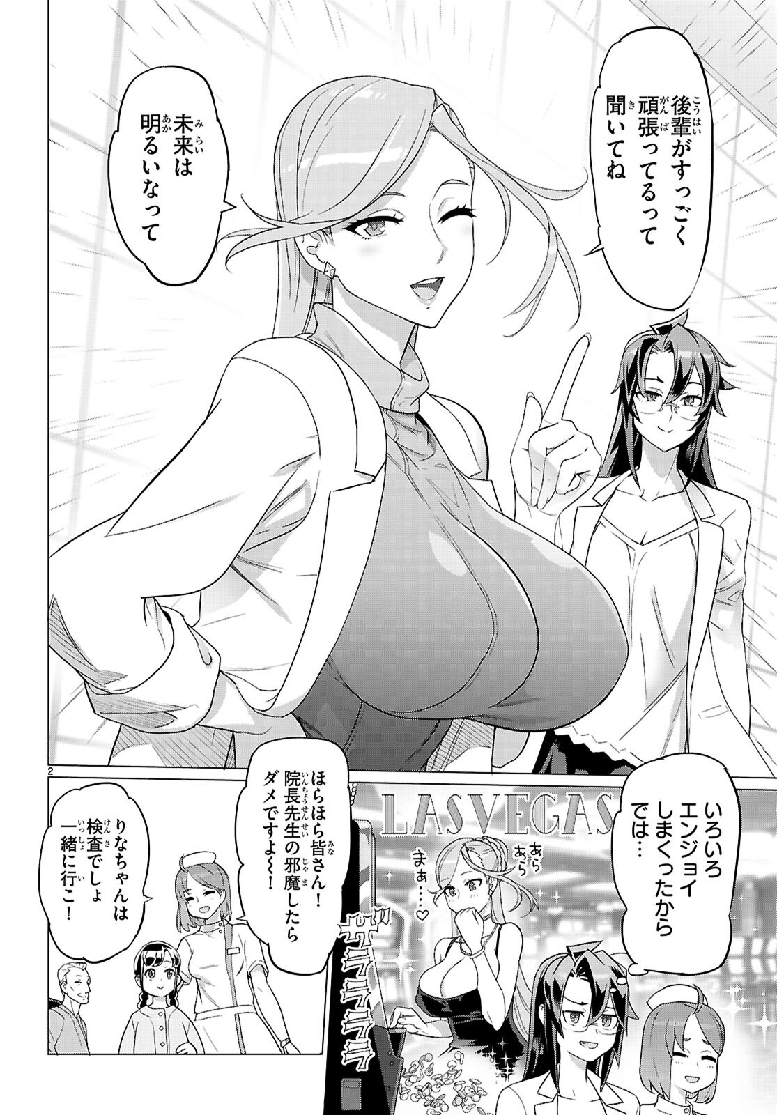 Triage X - Chapter 167 - Page 2
