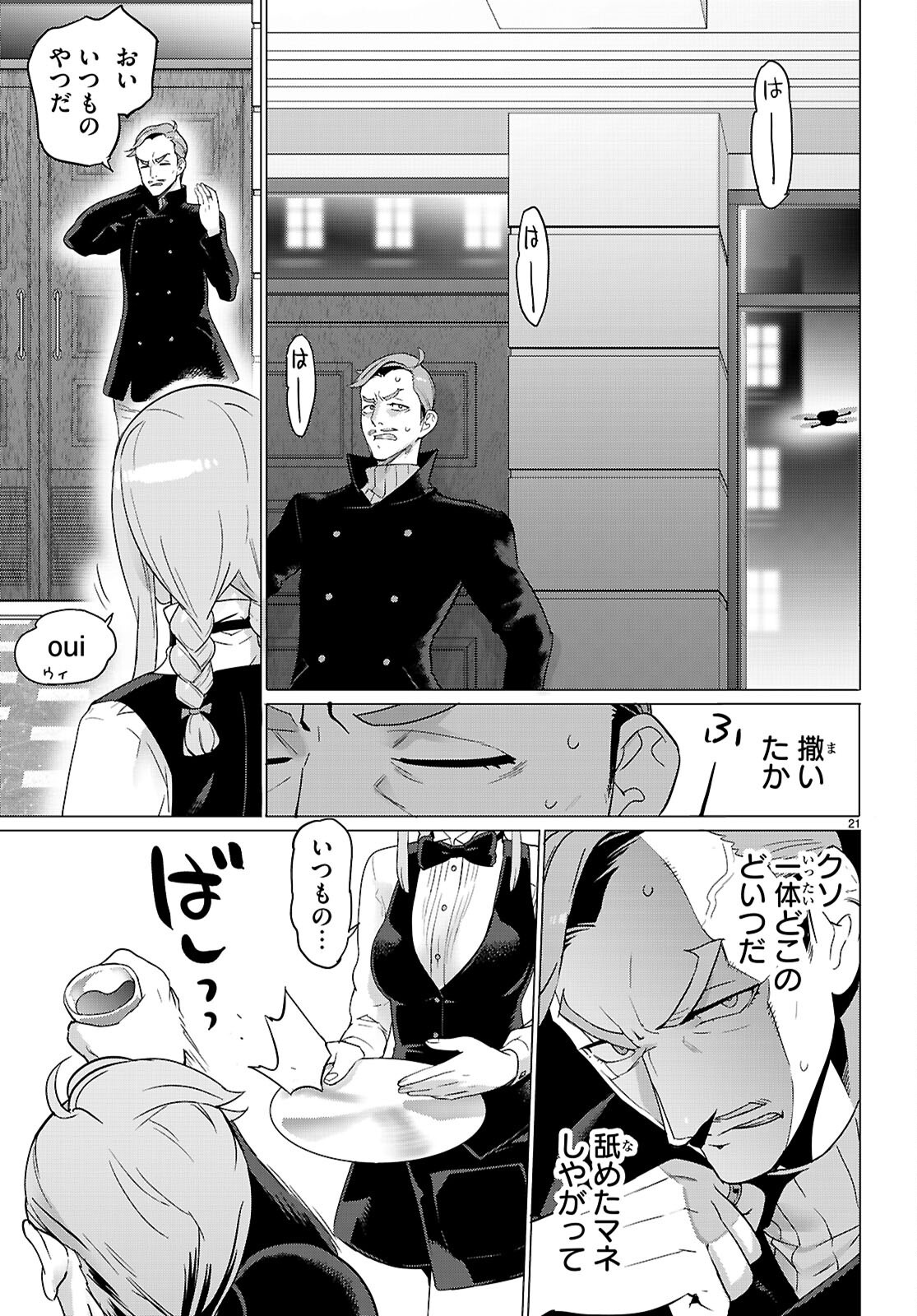Triage X - Chapter 167 - Page 21