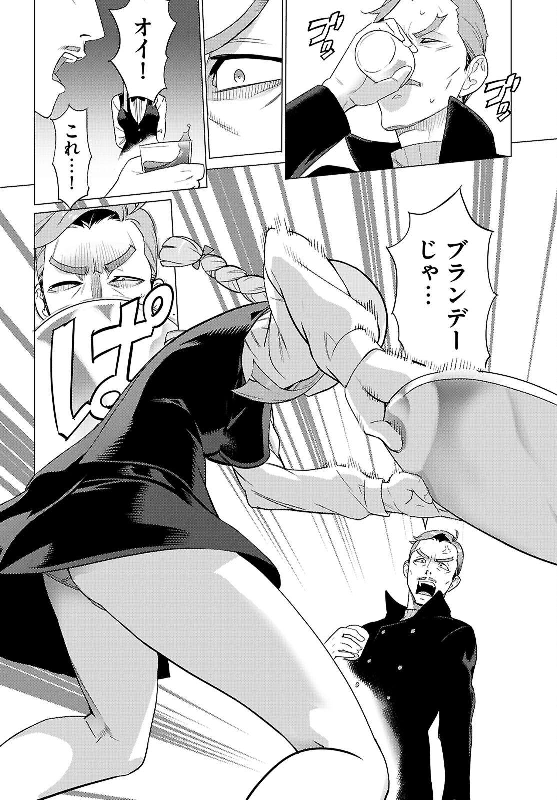Triage X - Chapter 167 - Page 22