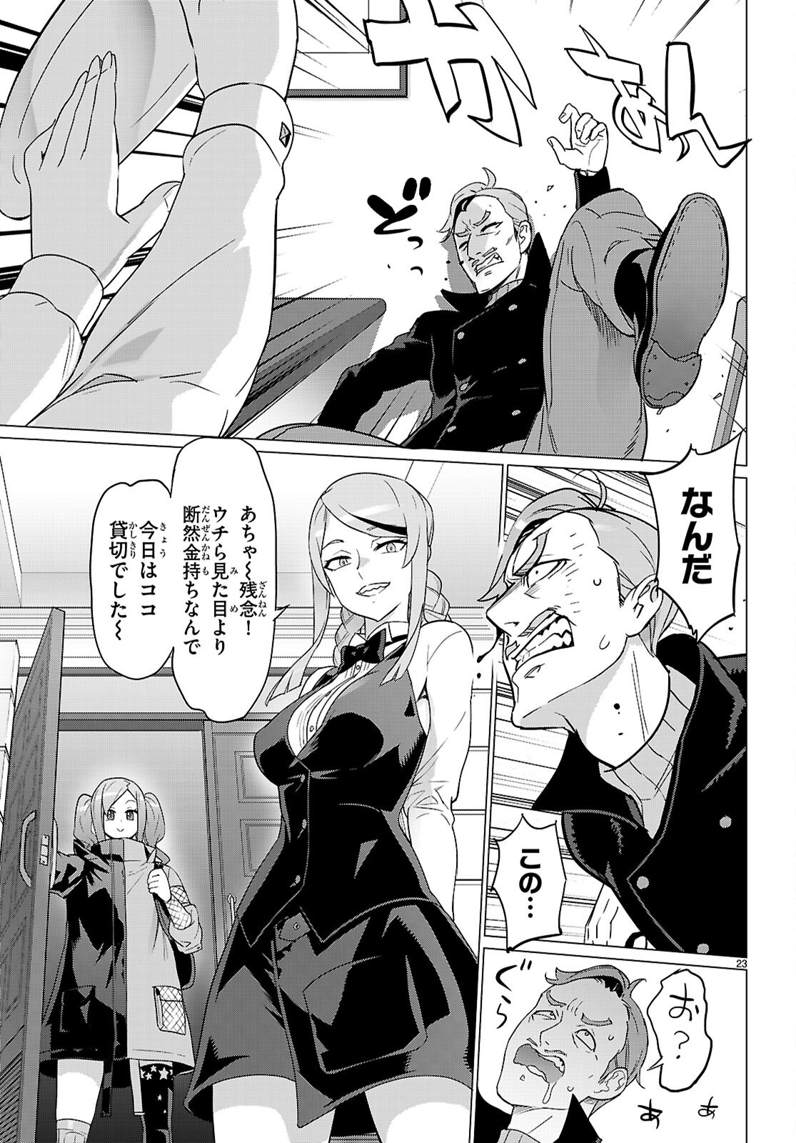 Triage X - Chapter 167 - Page 23