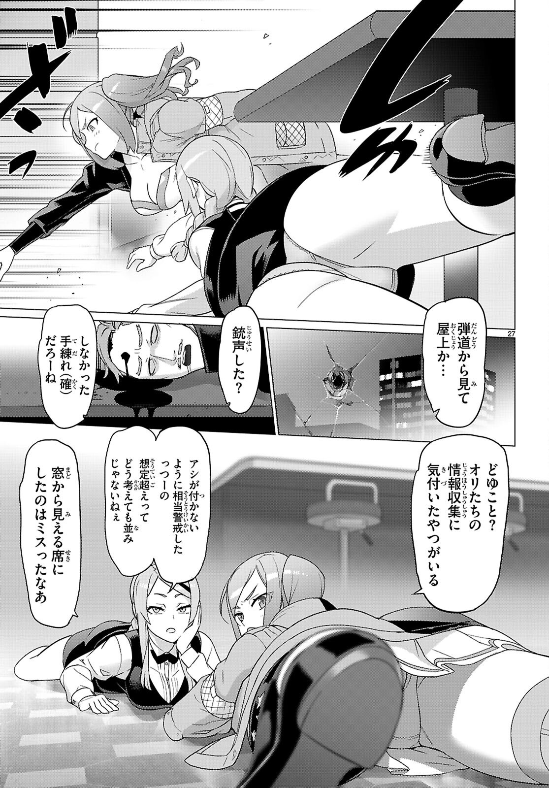 Triage X - Chapter 167 - Page 27