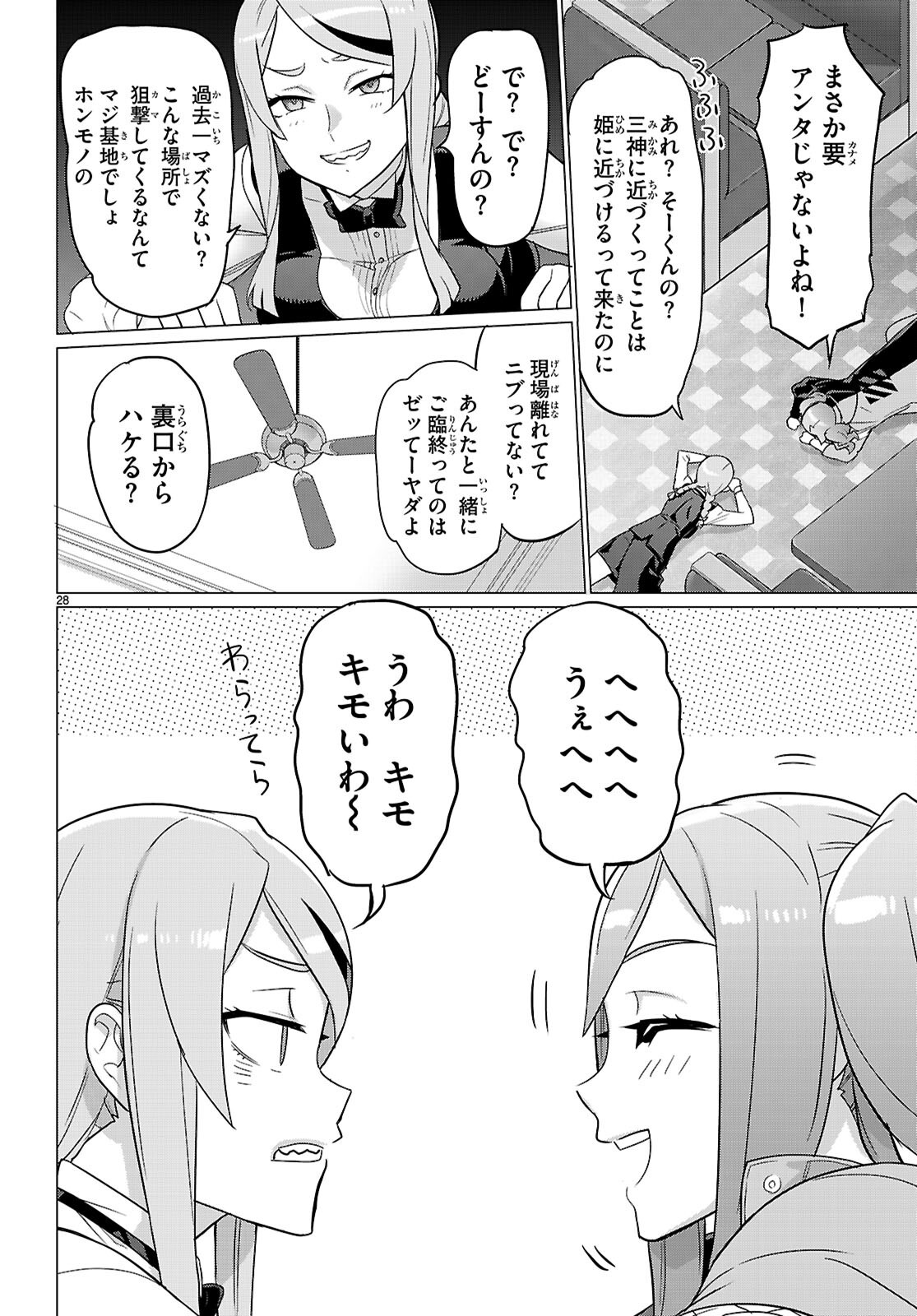 Triage X - Chapter 167 - Page 28