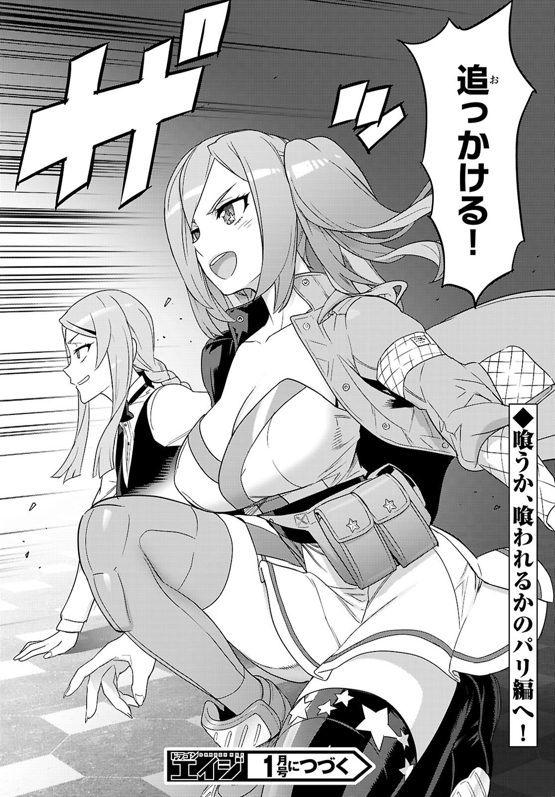 Triage X - Chapter 167 - Page 30