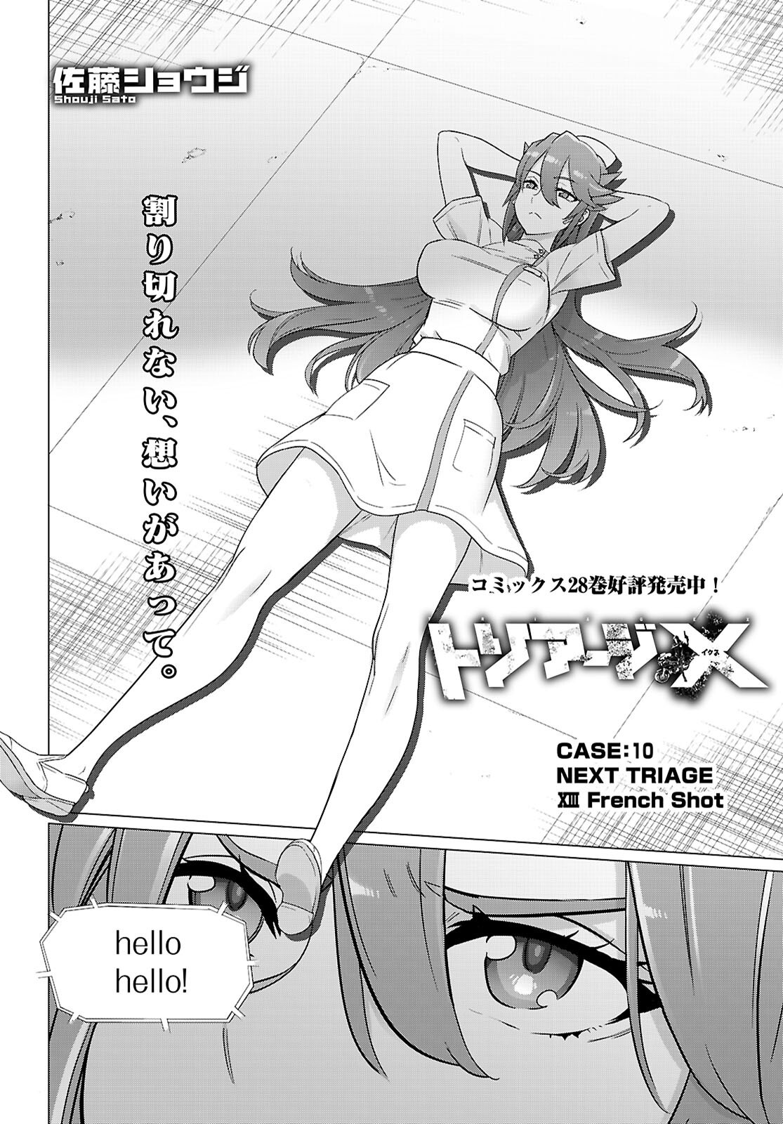 Triage X - Chapter 167 - Page 4