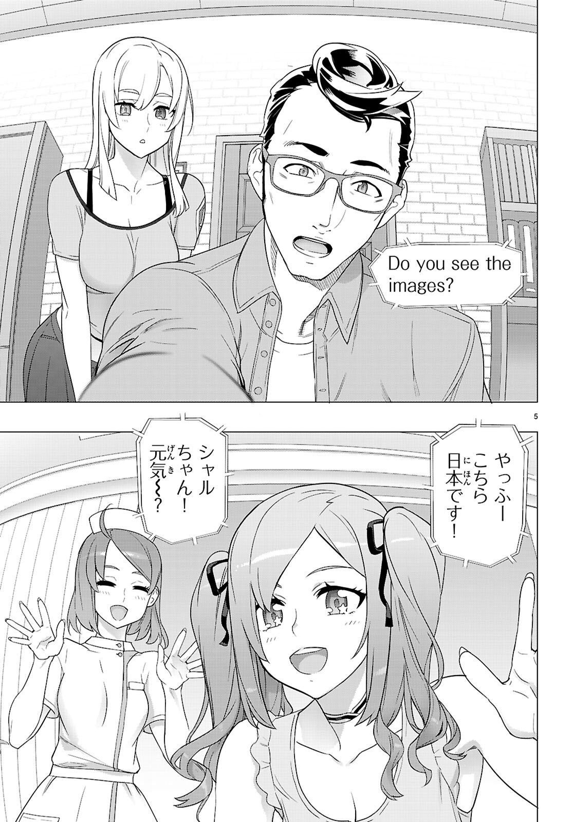 Triage X - Chapter 167 - Page 5