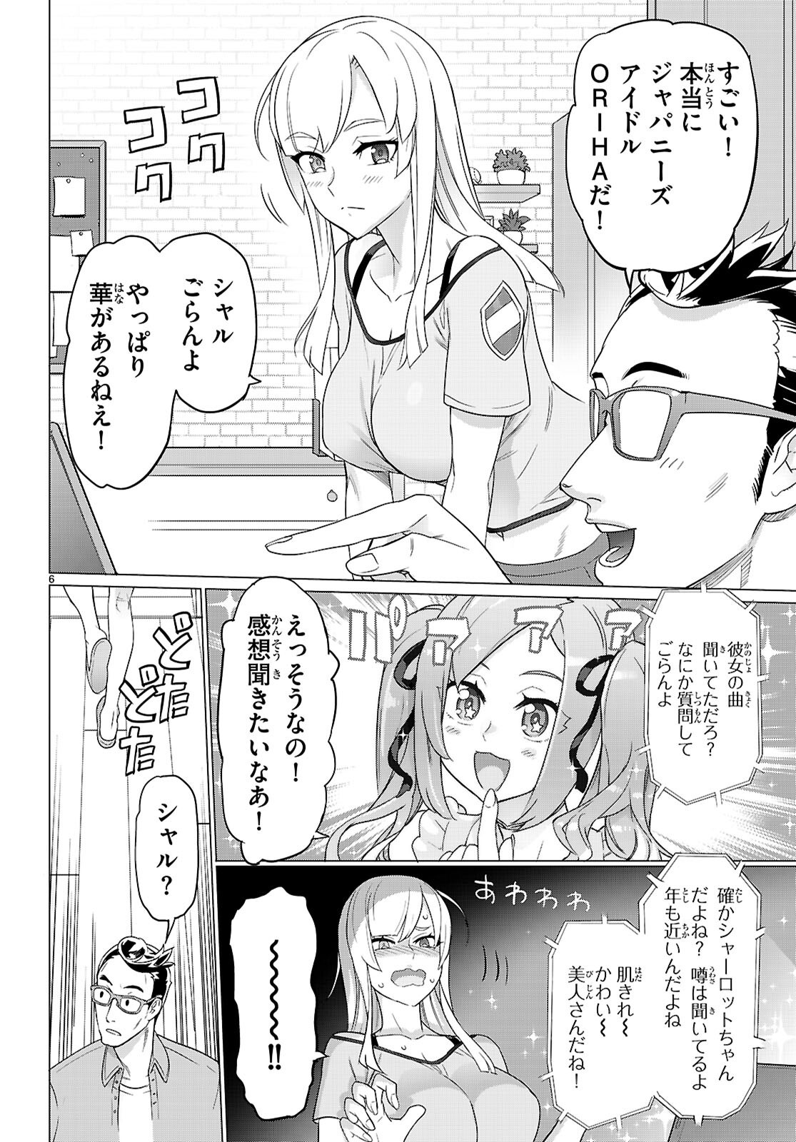 Triage X - Chapter 167 - Page 6