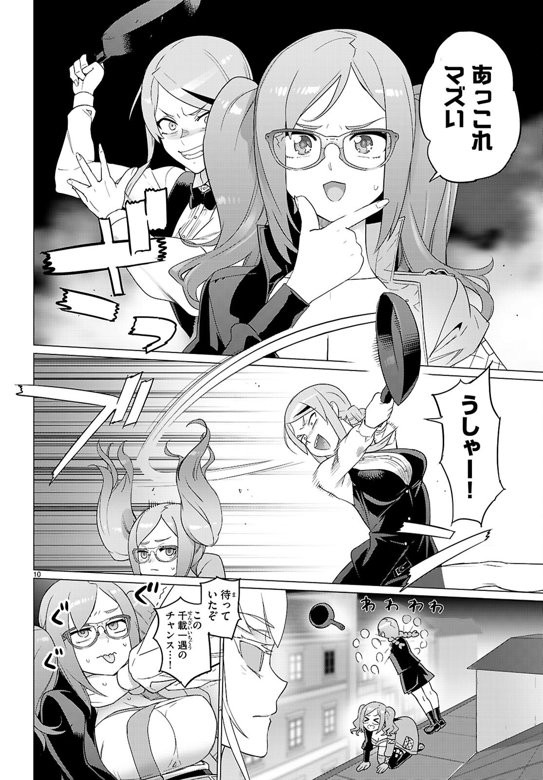 Triage X - Chapter 168 - Page 10