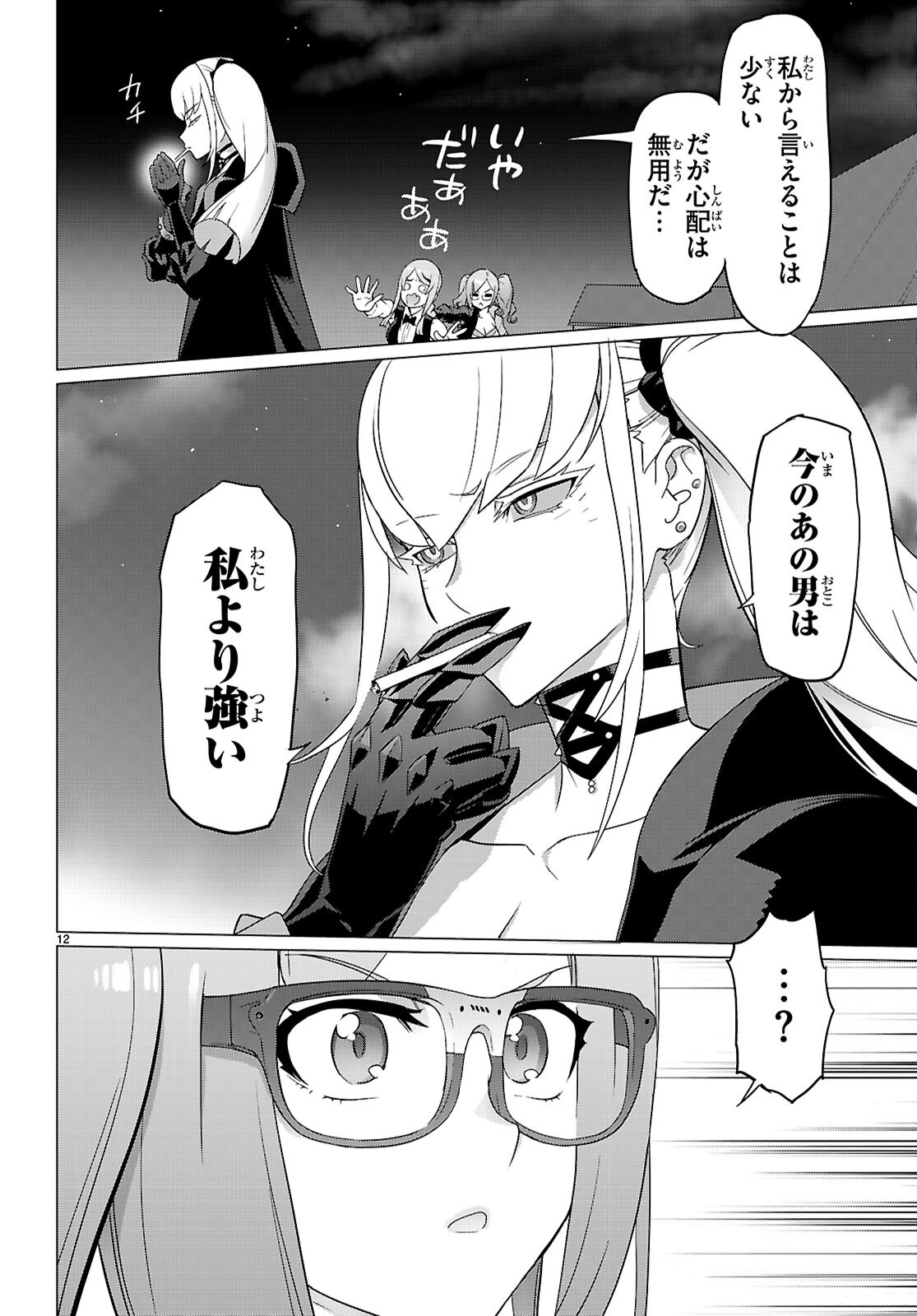 Triage X - Chapter 168 - Page 12