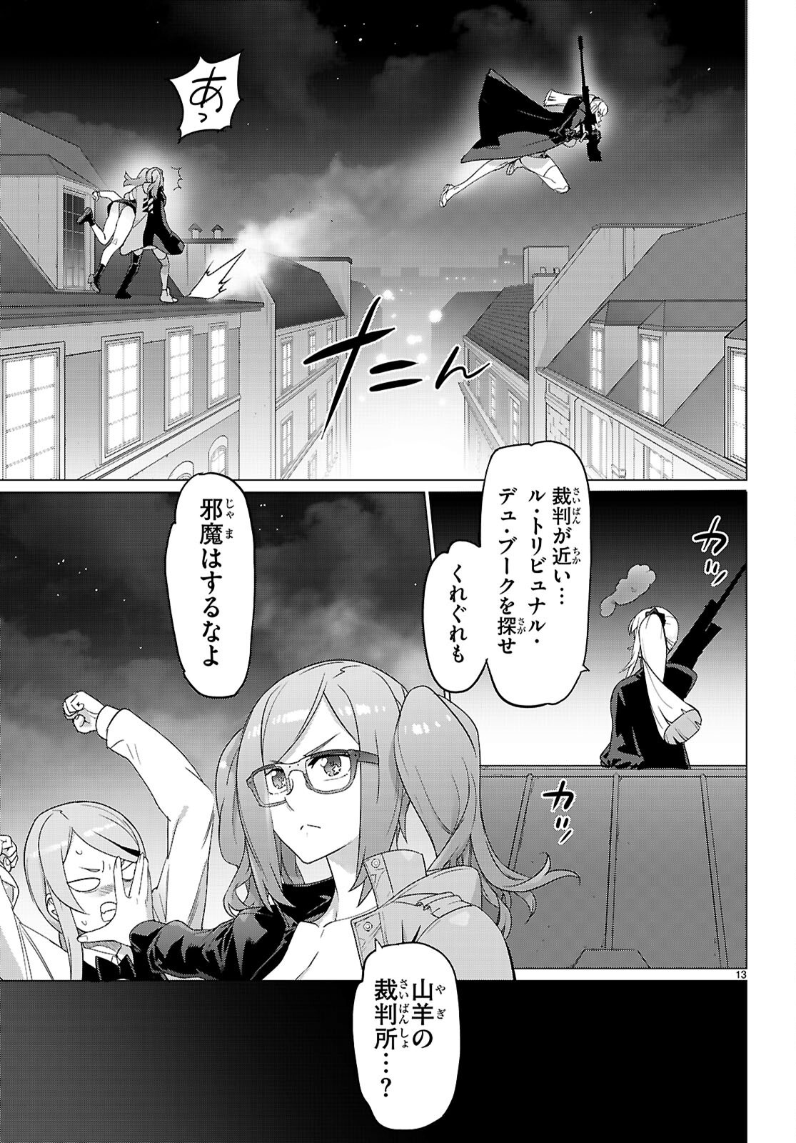 Triage X - Chapter 168 - Page 13