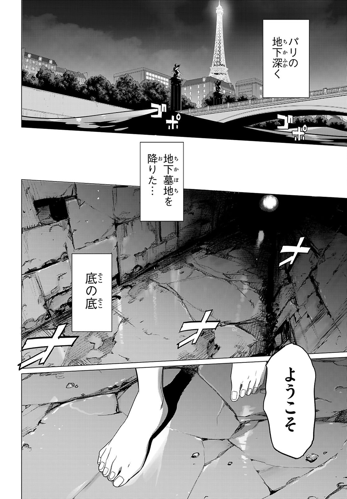 Triage X - Chapter 168 - Page 14
