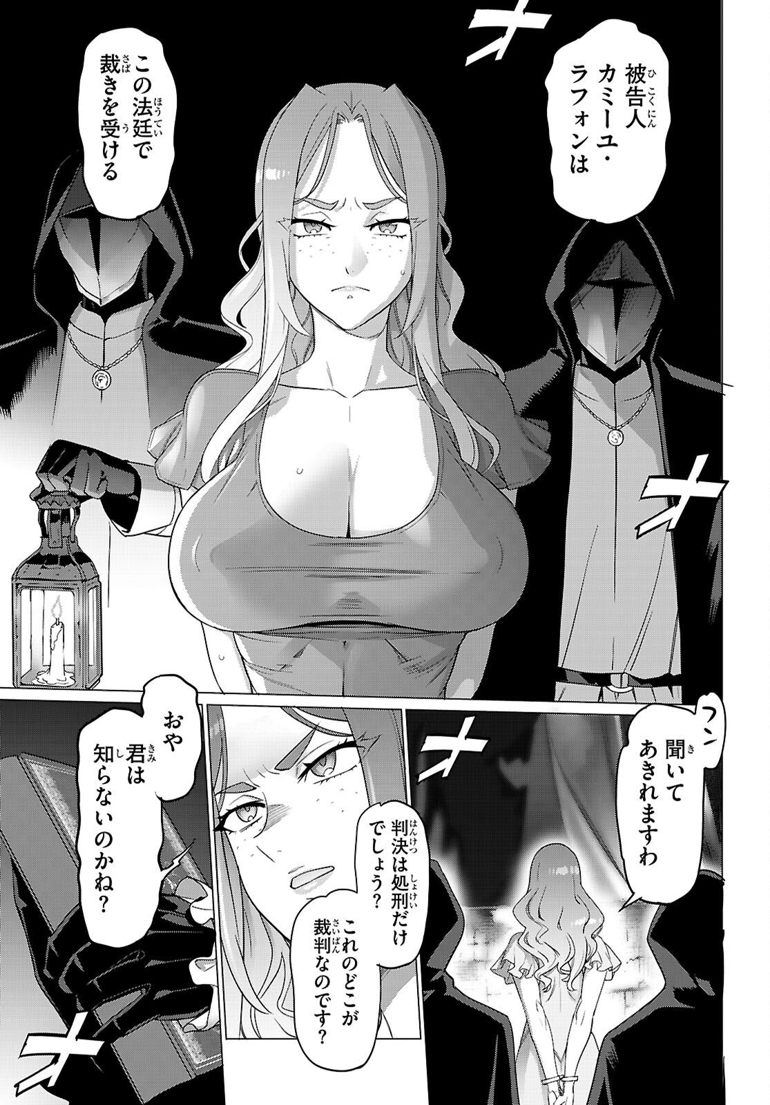 Triage X - Chapter 168 - Page 15
