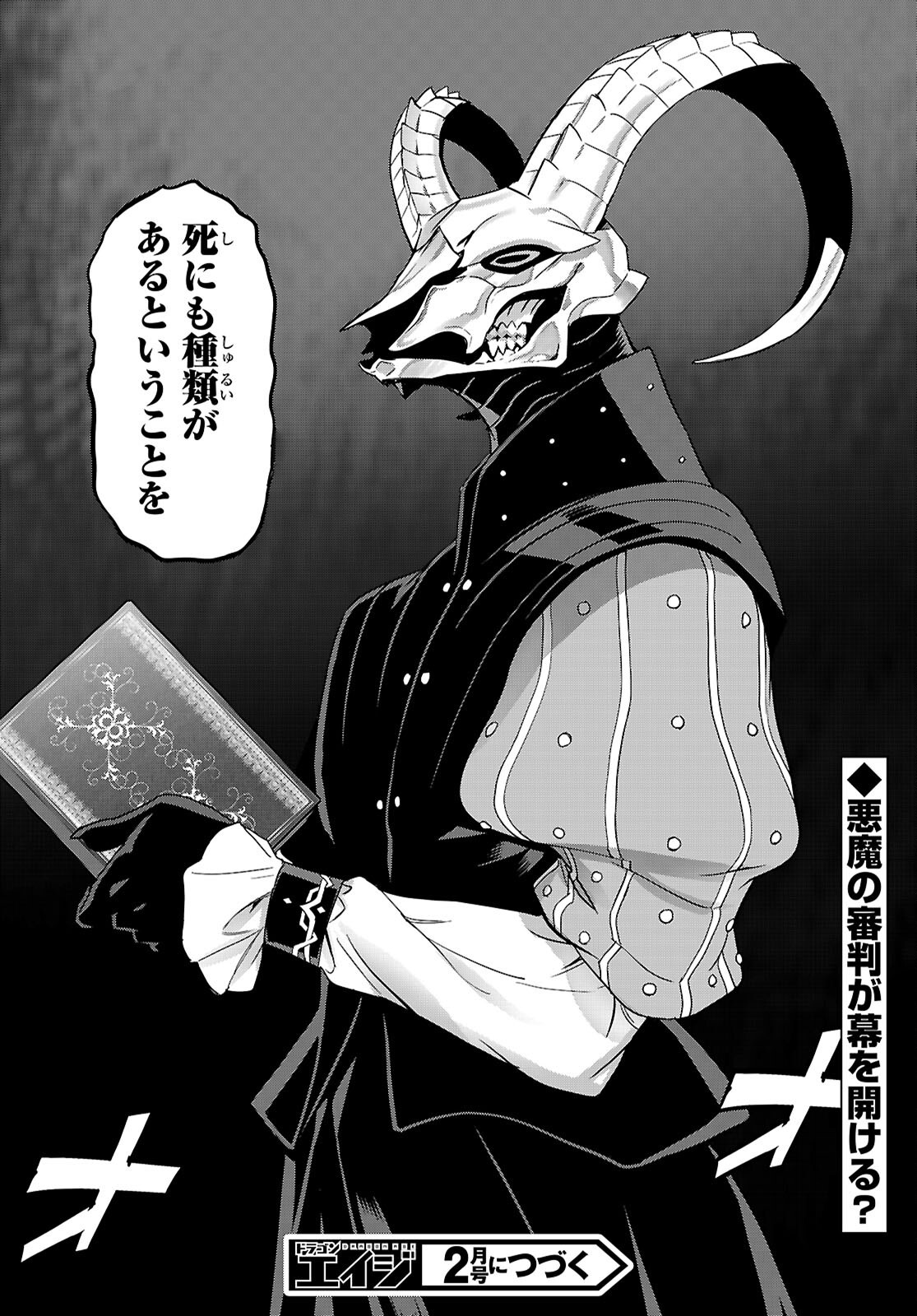 Triage X - Chapter 168 - Page 16