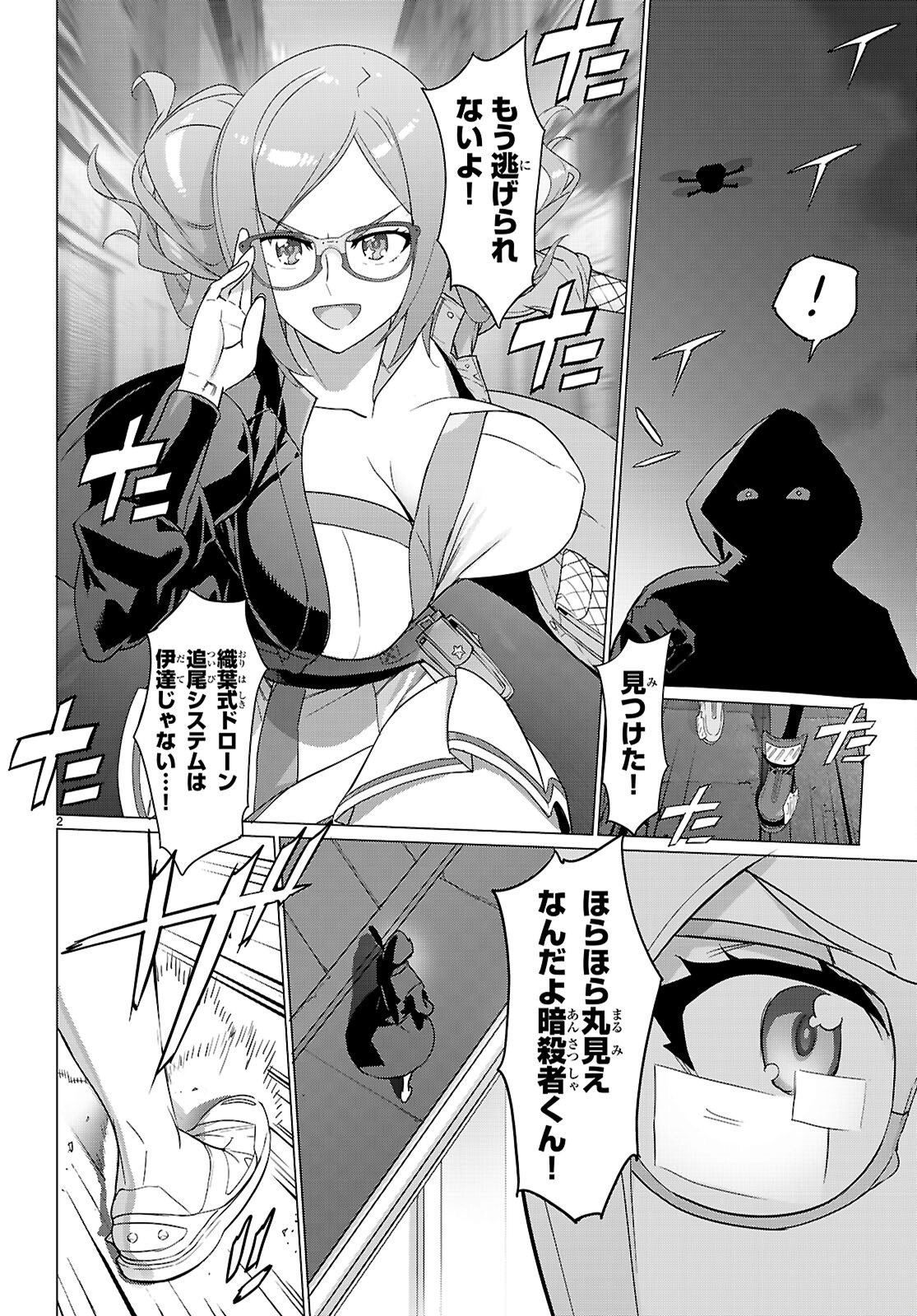 Triage X - Chapter 168 - Page 2