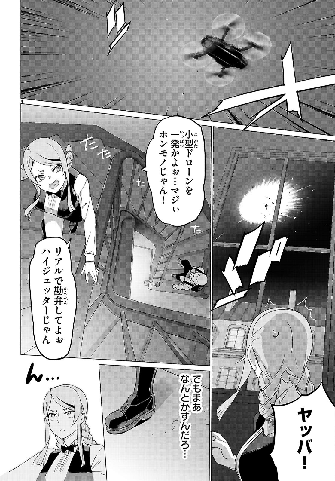 Triage X - Chapter 168 - Page 4