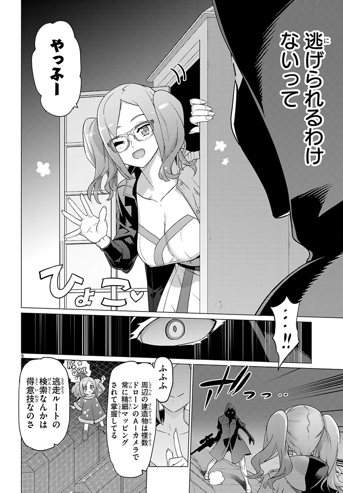 Triage X - Chapter 168 - Page 6