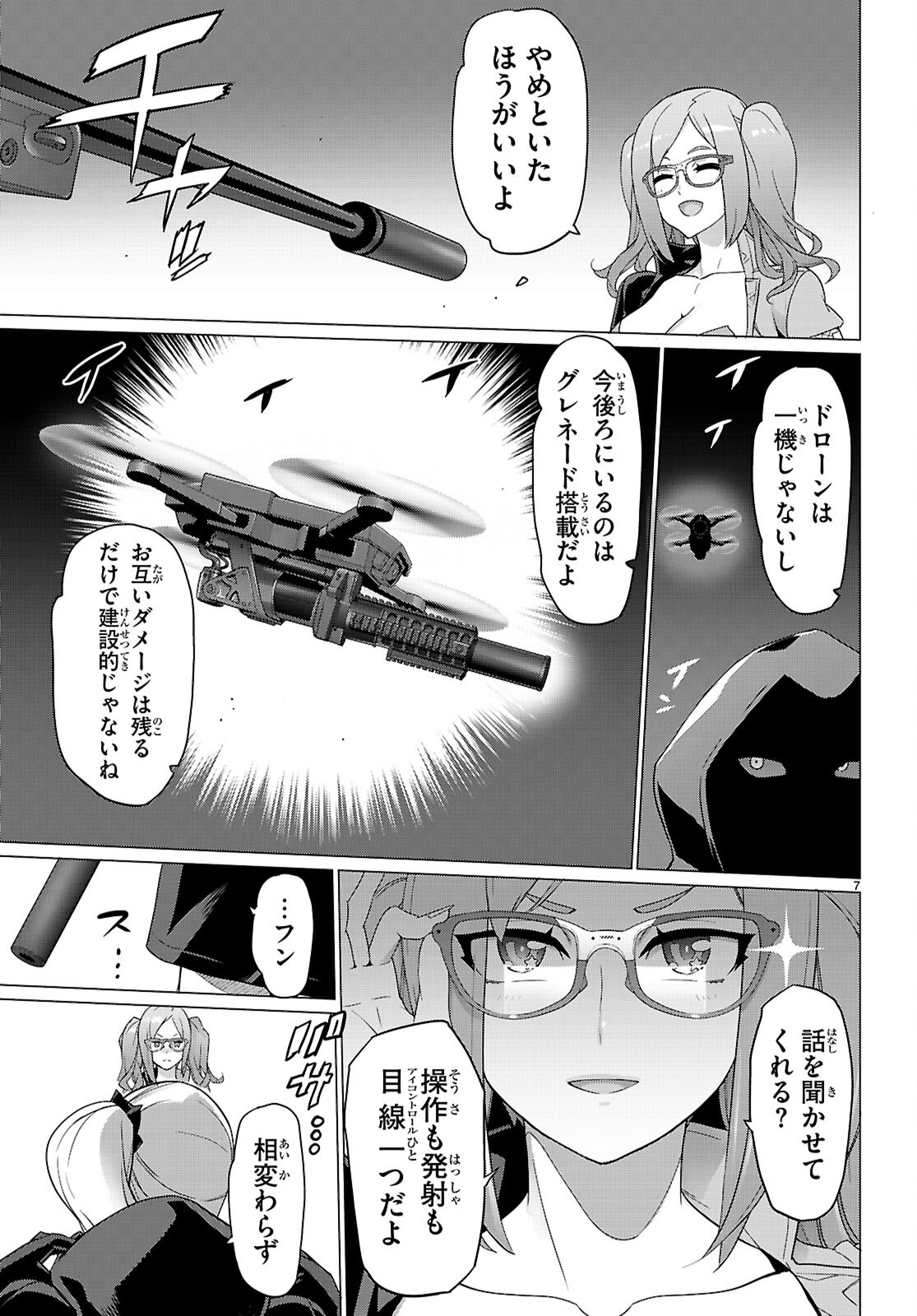 Triage X - Chapter 168 - Page 7